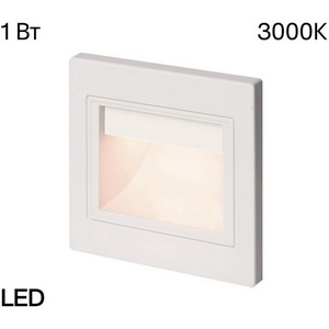 Подсветка для лестниц и ступеней встраиваемый Citilux Skally CLD005K0