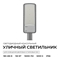 Уличный консольный светильник OGM O29-03 - фото 5