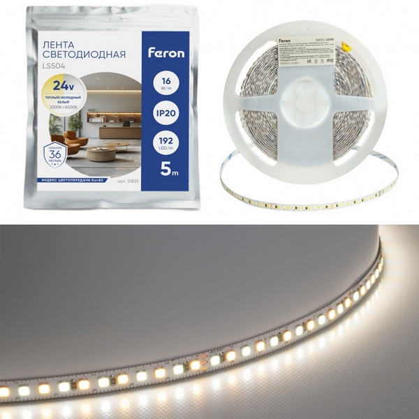 Лента светодиодная 192SMD(2835)/м 16Вт/м 24V 3000К+6500K IP20 Feron LS504 51835  фото